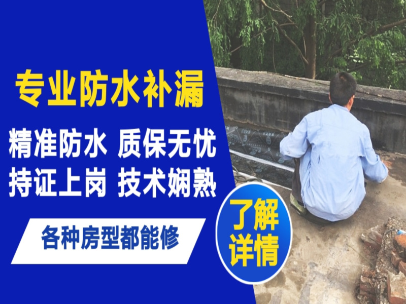 乐陵市地面漏水慎检查找解决方法